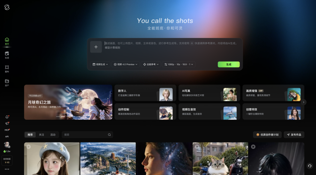 可灵 Kling 4.0 定档 10 月：视频可续拍至 2 分钟，支持 10 位 HDR