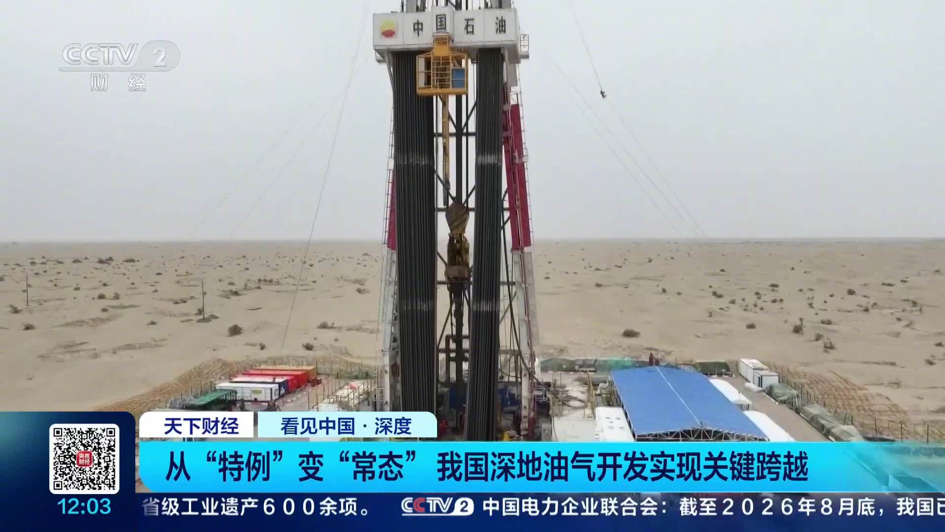 8080 米地下取出 6 米岩芯：我国深地油气勘探再进一步