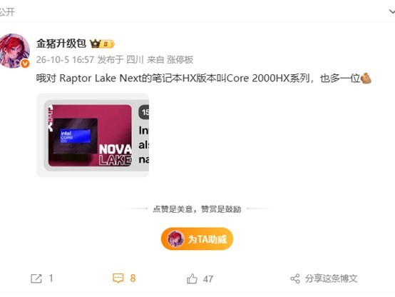 英特尔 Raptor Lake Next 移动端或改名：启用 Core 2000HX 序列，最高 24 核