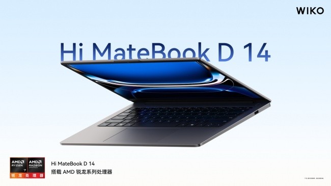WIKO 新款轻薄本上架：1.39kg 机身，锐龙 7 H 255 版 5799 元