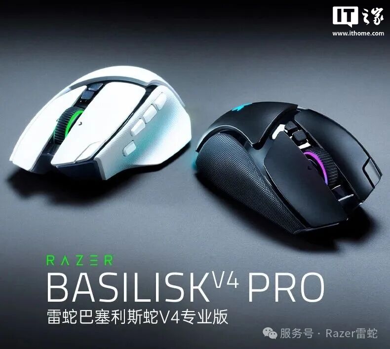雷蛇巴塞利斯蛇 V4 发布：专业版 1399 元、极速版 899 元，还有磁吸充电底座
