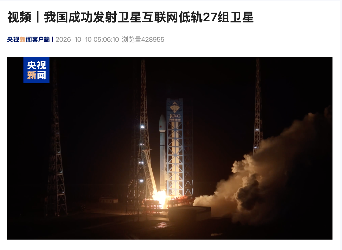 长征十二号再担纲，我国成功发射卫星互联网低轨27组卫星