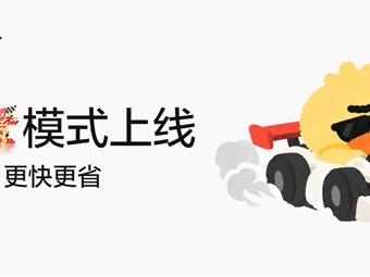 阿里Qoder上线Fast模式：生成提速逾150%，词元消耗降约27%