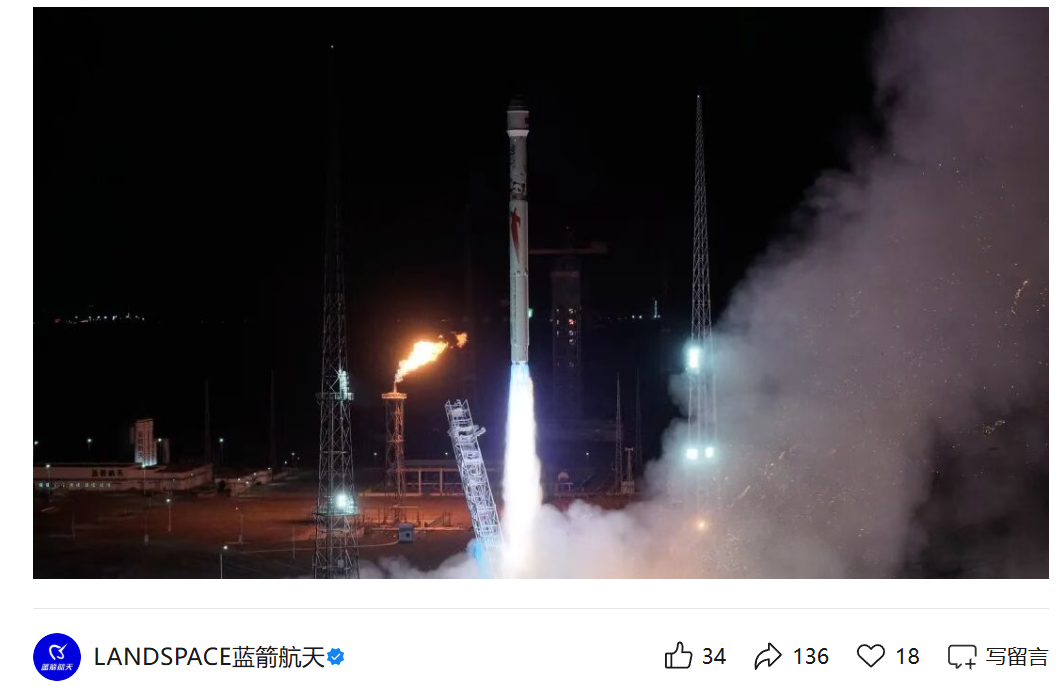 朱雀二号改进型&ldquo;一箭十星&rdquo;发射成功：一个月内第二飞，系列第十次