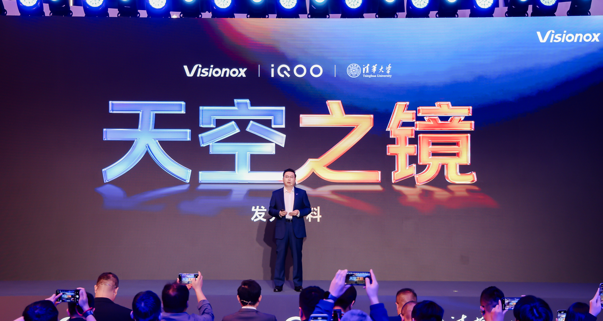 维信诺全球首发 2K 185Hz 手机屏：iQOO Neo 12 将用上&ldquo;天空之镜&rdquo;发光材料