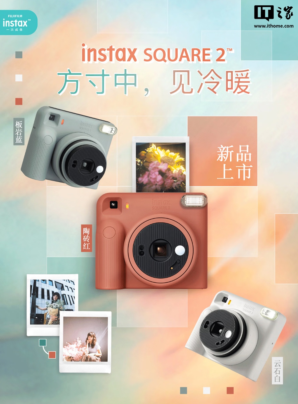 799 元：富士 instax SQUARE 2 拍立得上架，新增色调滤镜与三档对焦