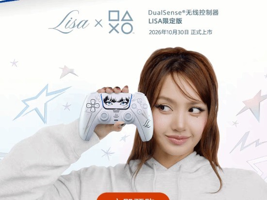 索尼 LISA 联名 DualSense 国行开启预售：639 元限购一件，10 月 30 日起发货