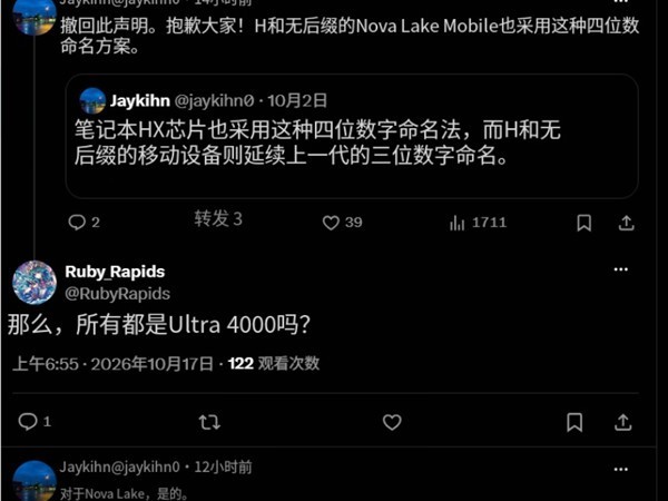 酷睿 Ultra 4000 全线改四位数字：Nova Lake 统一命名，28 核旗舰先行