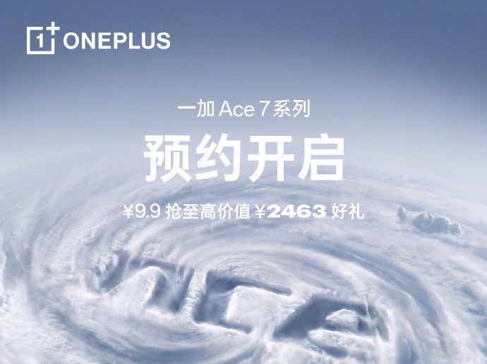 一加 Ace 7 系列开启 9.9 元预约：权益包最高 2463 元，含耳机与四项保障