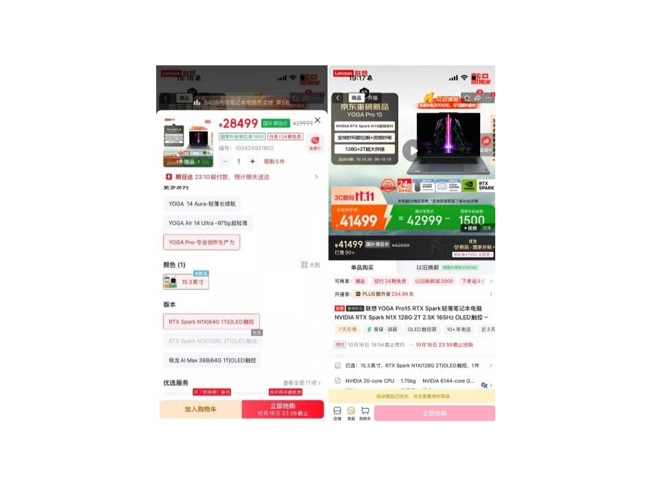 4.29 万元联想 AI 笔记本首销半小时售罄：128GB 版被挂到 5 万元
