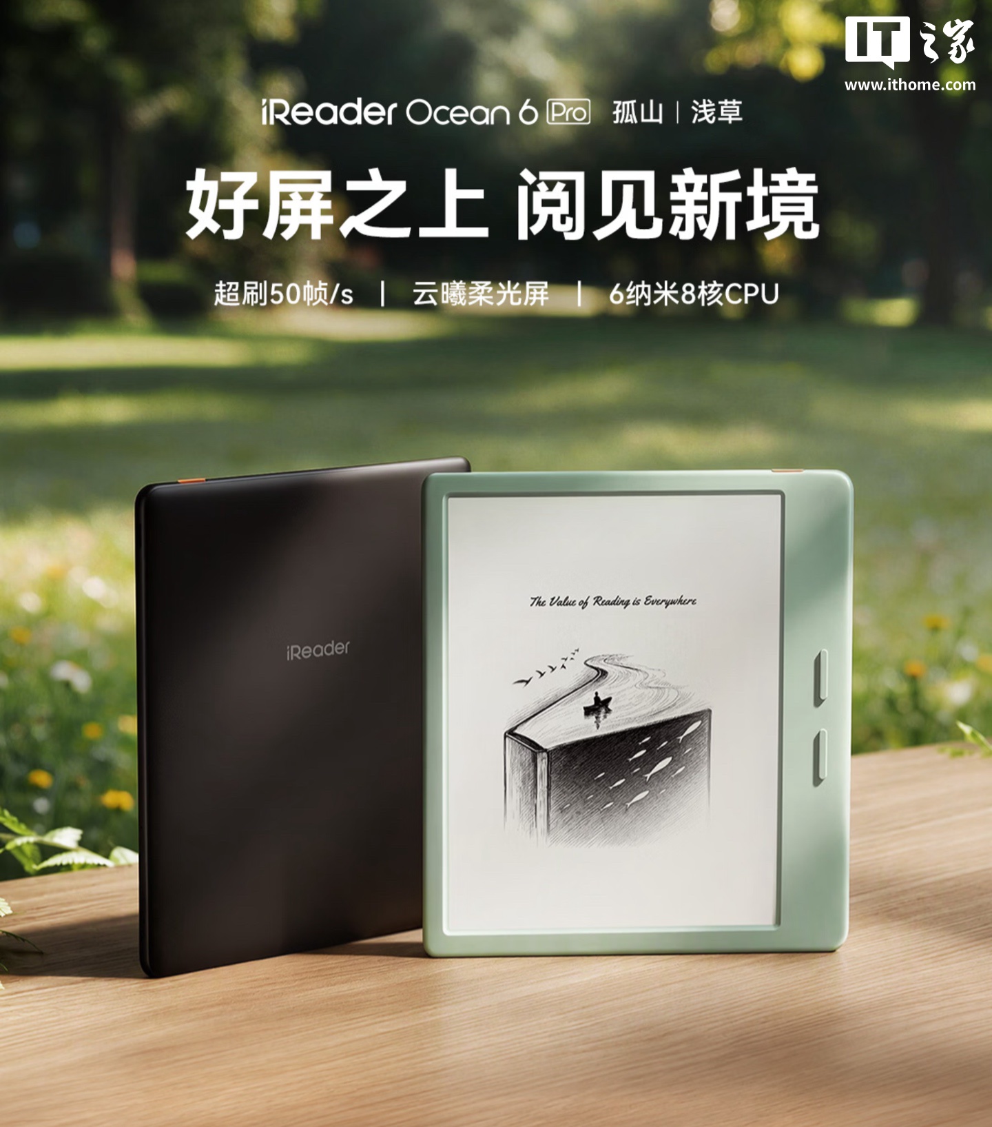 掌阅 Ocean 6 Pro 开售：7 英寸 300PPI 柔光屏，196 克机身 1799 元