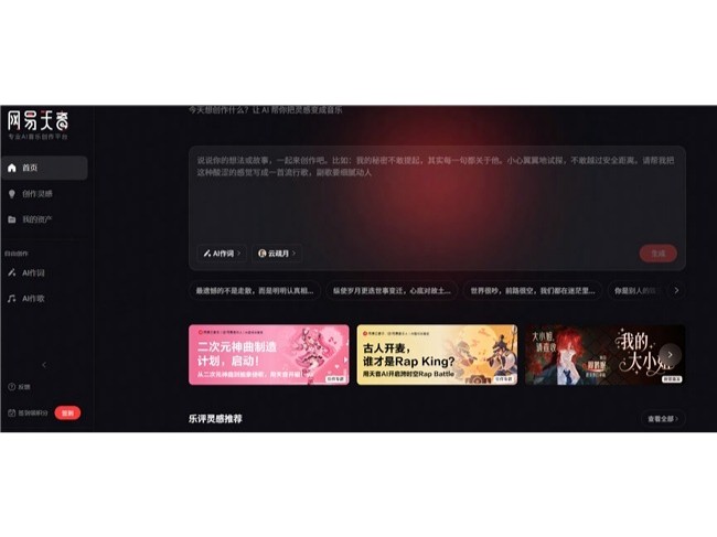 网易云音乐 CloudEar 拿下 MIREX 音乐评价赛道冠军，准确率 73.9% 创纪录