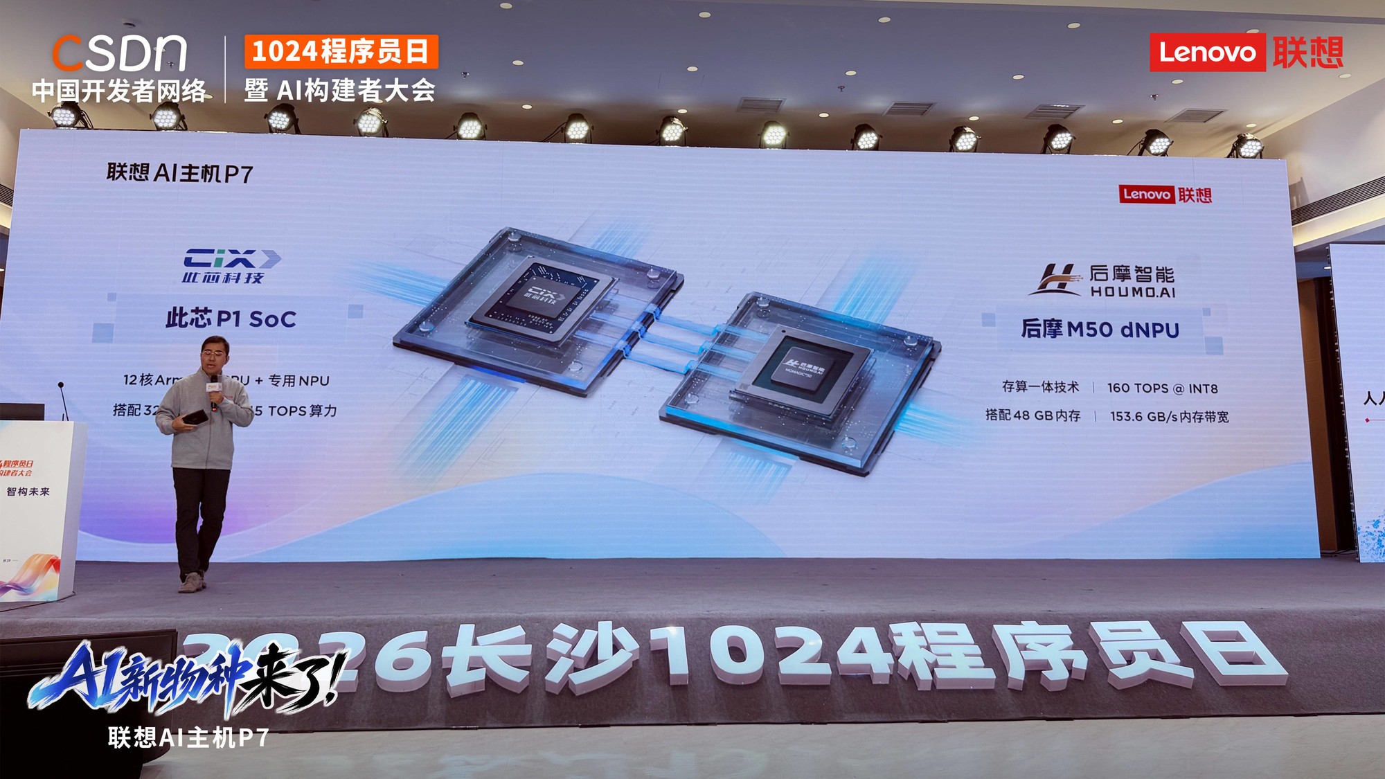 300 克机身跑 125B 模型：联想 AI 主机 P7 预览版启动先享计划