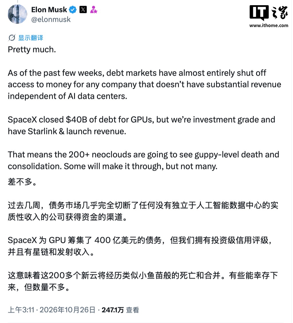 400 亿美元借来看得见：SpaceX 发债只为买 GPU