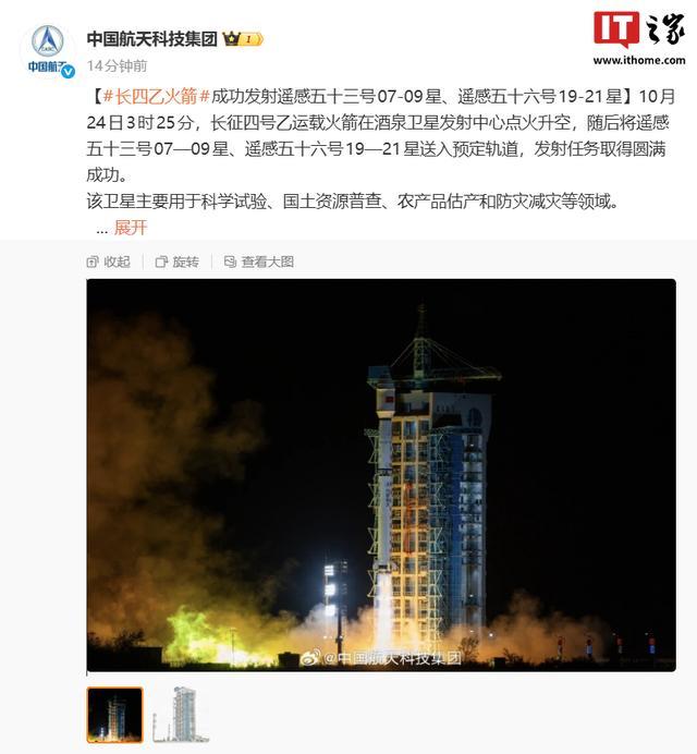 凌晨点火、一箭六星：长四乙把两组遥感卫星送入轨道