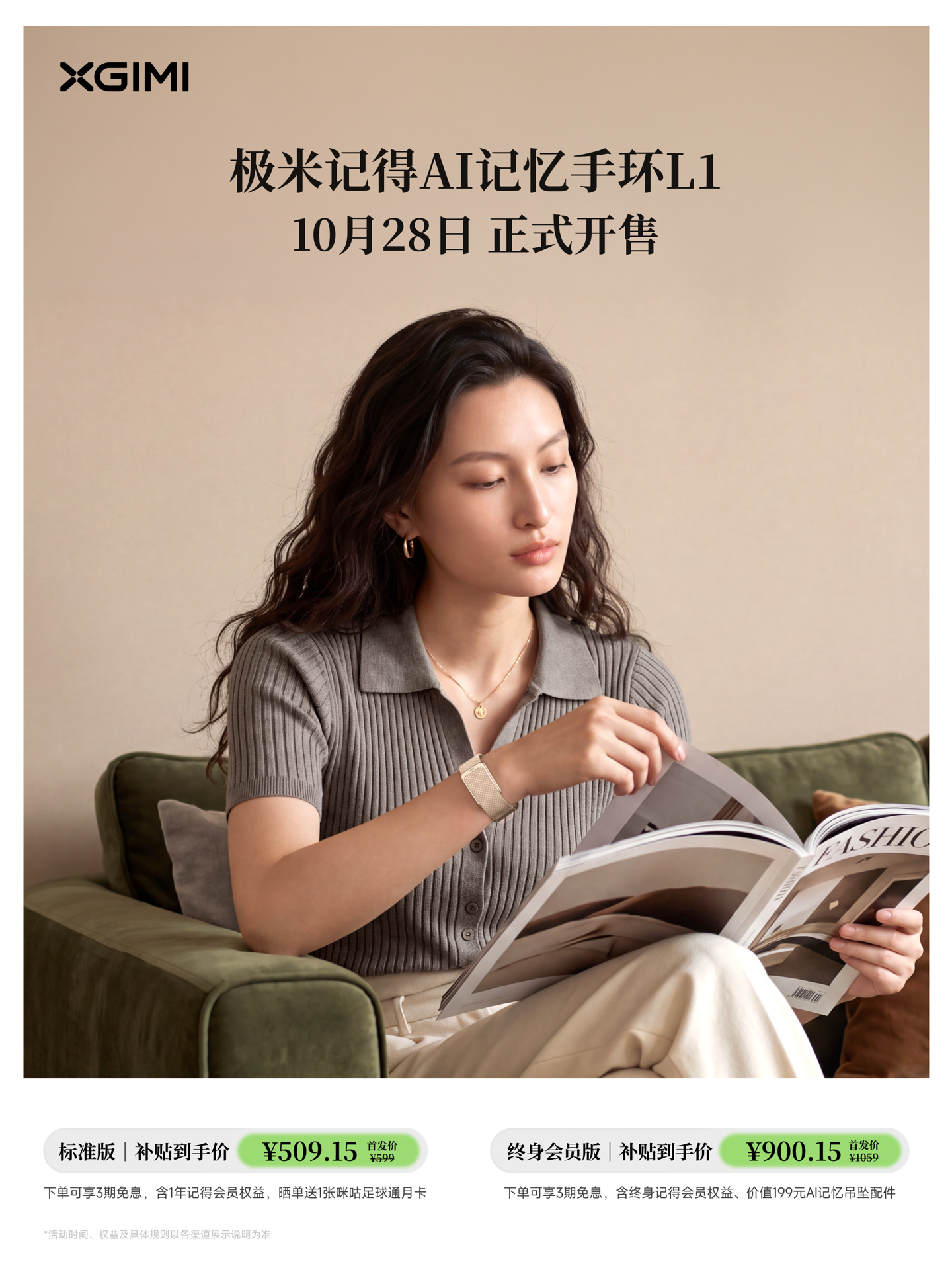 17.9 克的钛金属眼镜会记事：极米 G1 与 L1 开售，1299 元起